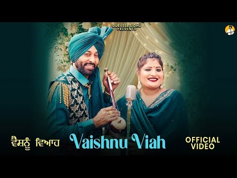 Vaishnu Viah (Official Video) Gurveer Sidhu, Aman Virk l Latest Song 2026