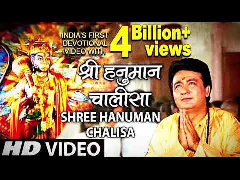 श्री हनुमान चालीसा | 12 Shree Hanuman💐🙏Chalisa Original Video || GULSHANKUMAR💐🙏