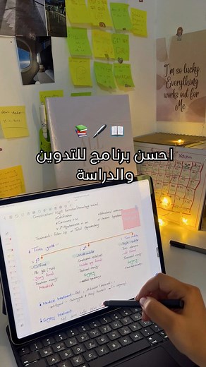أفضل تطبيق تدوين ملاحظات على الايباد