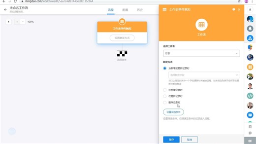 63.Webhook节点演示：工作表有新的内容写入，如何通过BOT发送到企业微信群