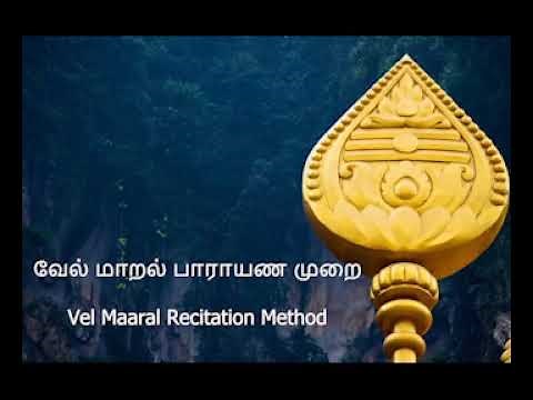 01. Introduction to Sri Vel Maaral Maha Manthiram - How to Recite - வேல் மாறல் பாராயண முறை