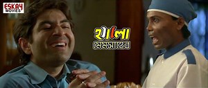 উড়িয়া শিখে মেয়ে পটাবে নাকি ? 😜😂 Such a dedicated lover | Comedy Scene | Hello Memsaheb ( হ্যালো মেমসাহেব ) | Eskay Movies