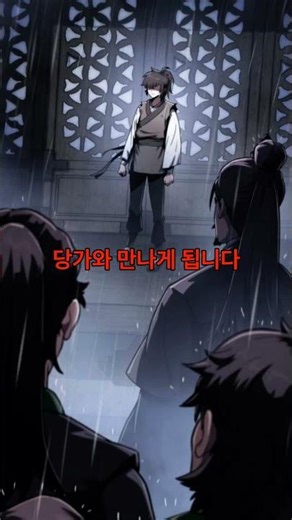 아프리카에 뱀 촬영하러 갔다가 죽어버려 무협세계로 전생했다