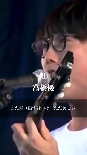 高橋優の懐かしい名曲を紹介