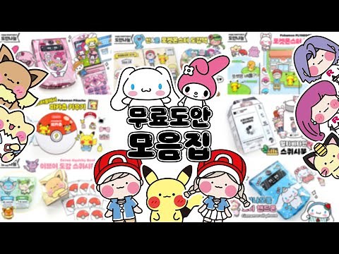 💛Sowony Playground Free Design Play Compilation🎨