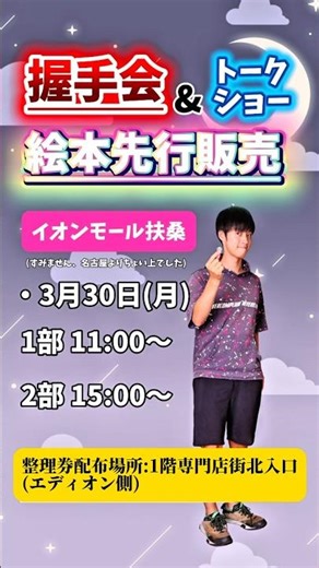 [Latest Version] Details of the 100 Yen Entertainment Event on March 30th