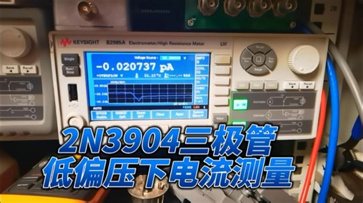 2N3904 PN结低偏压下电流测量