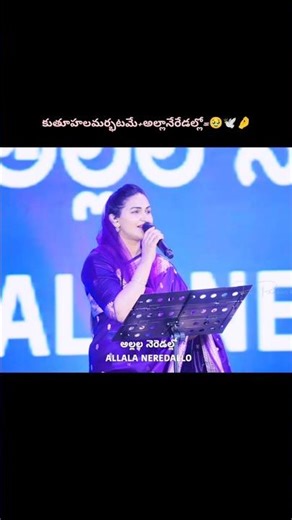 కుతూహలమార్బటమే + అల్లనేరేదల్లో = Goosebumps🔥😵