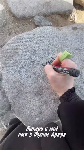 Арабская Каллиграфия • Роспись стен и машин • Обучение on Instagram: "Кто знает историю этой горы ?☺️"