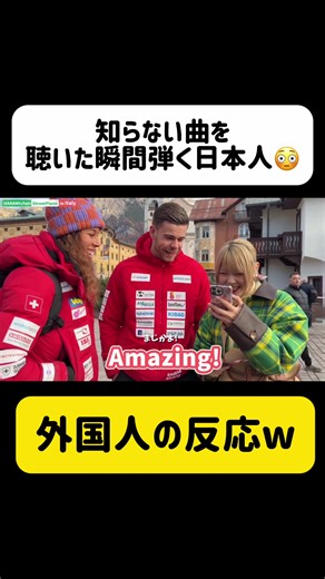 【奇跡】日本人🇯🇵のまさかの即興演奏にオリンピック選手が...感動😭‼️🇮🇹✨知らない曲を耳コピしその場で弾いてみた【streetpiano/ミラノコルティナ冬季オリンピック】 フルver. 【検索🔍ハラミちゃん YouTube】 ⁡ - - - - - - - - - - - - - - - - - ✄ ⁡【⚠️大ニュース⚠️】 全国ツアー2026やります‼️‼️ ◤￣￣￣￣￣￣￣￣￣￣￣￣ ハラミちゃん 47都道府県ツアー2026決定✈️🎊 ＿＿＿＿＿＿＿＿＿＿＿＿＿＿◢ 全世代楽しめるピアノライブ🎹😳✨ 🎫チケット発売中！ ●チケットぴあ https://w.pia.jp/t/harami/ ●イープラス https://eplus.jp/harami/ ●ローソンチケット https://l-tike.com/harami/ 検索🔍【ハラミちゃん 47都道府県ツアー チケット】 第1弾会場を発表ですっっ🗓️ お近くの際は遊びきて🧡 ⁡ - - - - - - - - - - - - - - - - - ✄ ⚠️第1弾の発表です！ 9月以降の会場は第2弾