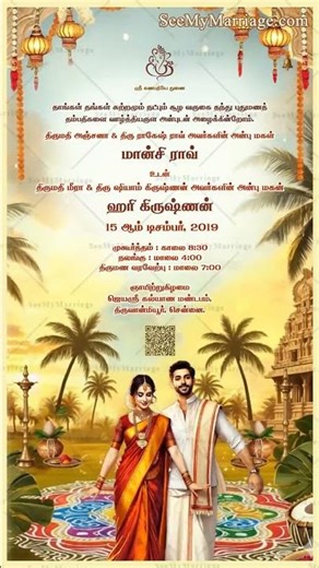 Tamil Wedding Invitation Video with South Indian Temple Couple Illustration #weddinginvitation
