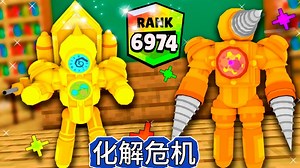 我的世界：超级时钟泰坦人出手，成功拯救了大家！