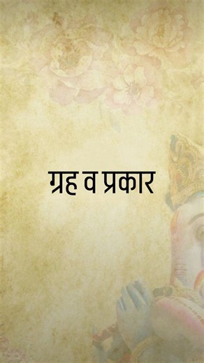 Astrologer Akash Tripathi on Instagram: "कुंडली विश्लेषण हेतु अपना नाम जन्म तिथि व समय DM करें। #vedicastrology #jyotishi #jyotishshastra #jyotishastrology #jyotishastrology"