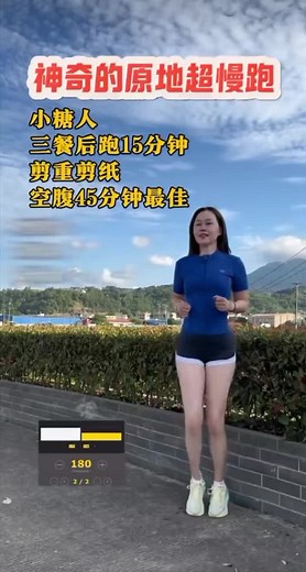 神奇的原地超慢跑✌️ Magical ultra slow running in place.超慢跑节拍器180#减肥#小蛮腰扭起来#健身打卡#你有多自律就有多美 #好身材 #变美 #变美变瘦变好看#爆汗湯 #StarRailChallenge #challenges_tiktok #workout#motivation#fyp#bestrong#fypシ #foryou#foryourpage#bodybuilding #slim #workouthome#exersiceathome #fitnessmotivation #fitnessinspiration #fit#fitted#bodytransformation #exersice #fitness #lossweight#loseweight #sihat#sihatdancantik#weightloss#foru#fypシ゚viral #fypage #fypdongggggggg #senaman#senamankatrumah #senamankurus#senamanmudah #senamanmudah #h