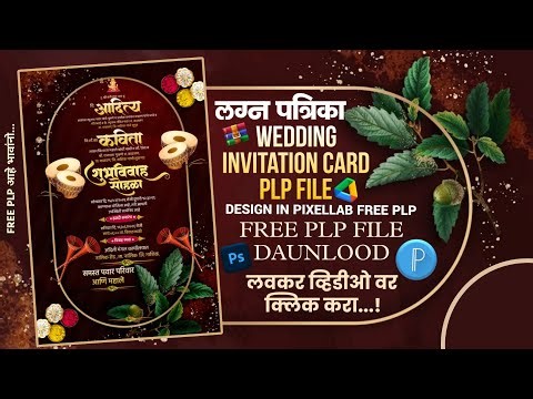 Lagna Patrika Editing 2026 | Trading Patrika | lagn Patrika plp files download | मराठी लग्न पत्रिका