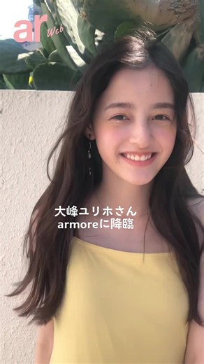 大峰ユリホのarmore登場！夏の無邪気な笑顔にきゅん❤️