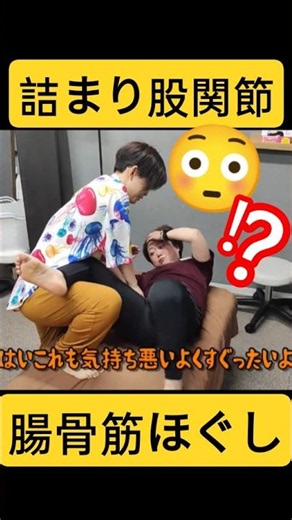 【詰まってる】回すだけで痛い股関節にくすぐったい腸骨筋ほぐし【みんみん先生】