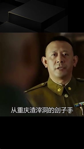 特務頭子毛人鳳，滿手血腥一生惡名，兩個兒子卻各有所長替父贖名 #毛人凤，特务头子，替父赎名，历史人物，家族往事