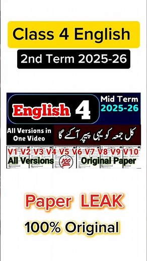 4th Class English All Versions 2nd term 2025 sba 4th Class ka English ka paper mid term 2025