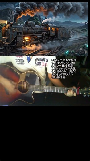 #昭和フォーク #小椋佳#弾き語り