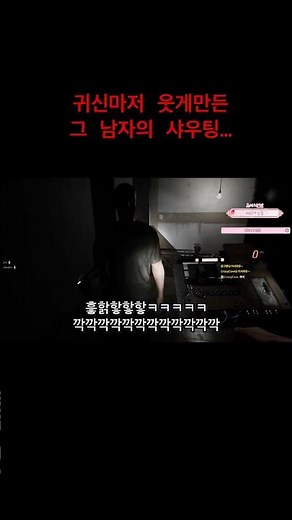 [공포게임] DEMONOLOGIST 데모놀로지스트 그 남자의 샤우팅..귀신마저 웃네ㅋㅋㅋㅋㅋ #스팀게임 #demonologist #공포게임 #웃음소리