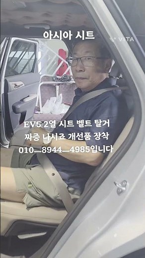 EV5 Seat Belt Alarm Deactivation and 2nd-Row Seat Belt Anti-Slip Upgrade - Inquiries: 010-8944-4985