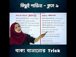 I can't do anything - if you study class 9 like this, you will definitely be able to speak English 😍