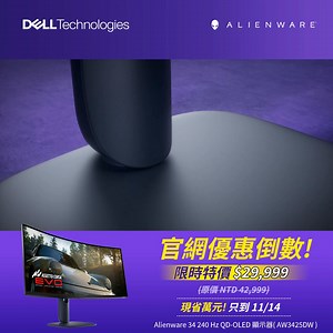 59 reactions | ＼ Alienware 34″ QD-OLED｜萬元下殺／ ​ #激省萬元 比 ퟕ 折還低，入手趁現在！...