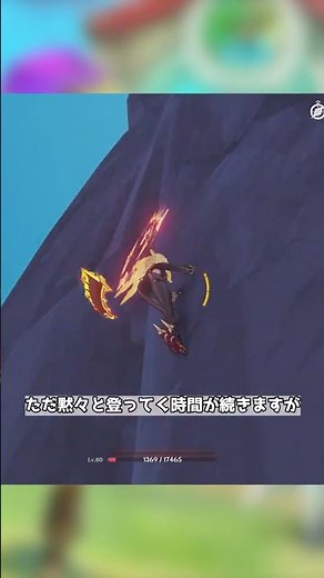 【原神】古の聖山・集炎の祭場付近天空の小島への脳筋すぎる行き方 #genshinimpact#精巧な宝箱
