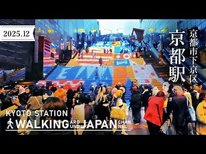 【4K/京都散歩】京都市下京区JR京都駅を街歩き Walking around Kyoto station,Kyoto,Japan,2025
