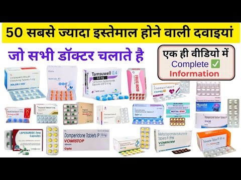 50 Common Medicines | 50 Daily Use Tablets & Their Uses | Medical Awareness l