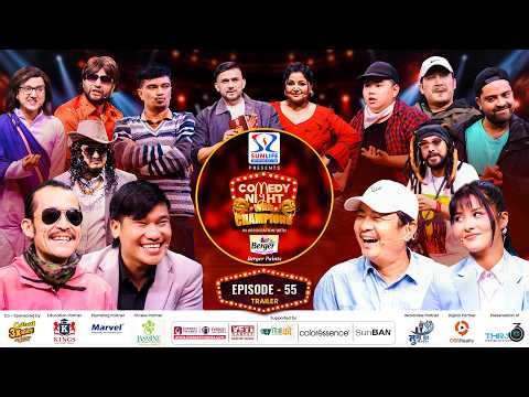 COMEDY NIGHT WITH CHAMPIONS Chapter 2 || Episode 55 Trailer || Dayahang Rai, Teriya Phounja Magar