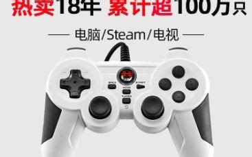 北通神鹰XPro有线游戏手柄PC电脑steam实况足球nba2k23艾尔登法环7984