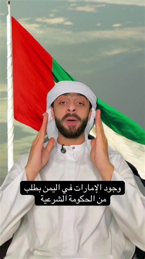 الإمارات تعبر عن أسفها في بيان السعودية