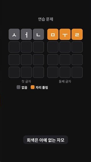 한글 단어 퀴즈 규칙, 20초면 끝납니다 #단어게임 #온라인게임