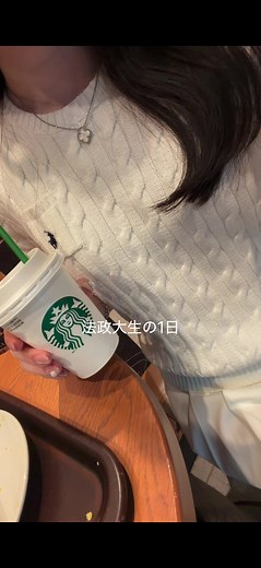推薦じゃなくて私は一般受験です（追記） 大学の友達は週1しか会ってない 内向型女の1日 #女子大生の日常 #大学生コーデ #女子大生の1日 #法政大学 #毎日コーデ