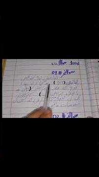 1431 important question Aiou #shortvideo #facts #aiou