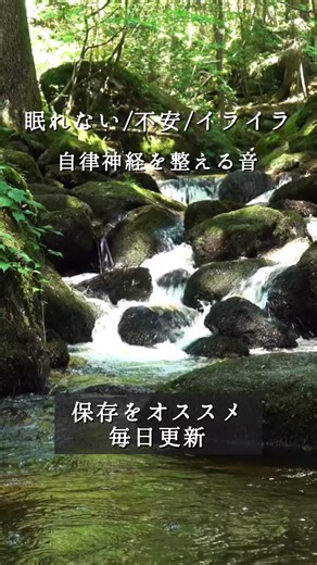 快眠のための自然音 | 川の流れる音BGM #自然音 #川の流れる音 #リラックス #ヒーリング #BGM #癒し