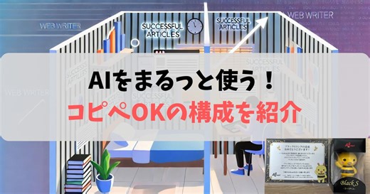 ブログ初投稿は「例文」を探すな！AI×コピペOKの「見出し構成」3パターンを解説 | たけの副業ロード（AI×ブログ）