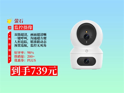 【监控摄像推荐】739元拿下萤石H7C家用云台无线摄像头！AI双摄400万超清，一键呼叫，人形追踪，4G免费流量版！