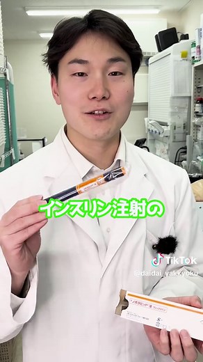 インスリン注射の正しい使い方と注意点