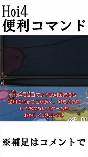Hoi4 Useful Commands #hoi4