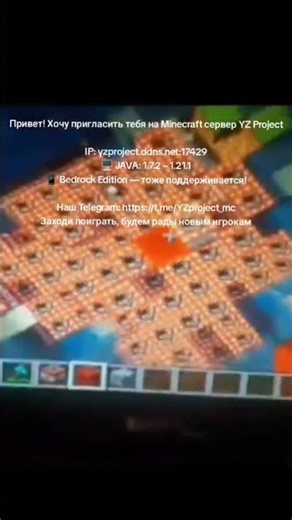 #майнкрафт #серверminecraft #сервер #minecraft #computer #server #java #bedrockedition #bedrock