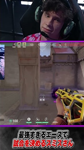 最強すぎるエースで試合を決めるスミスさん