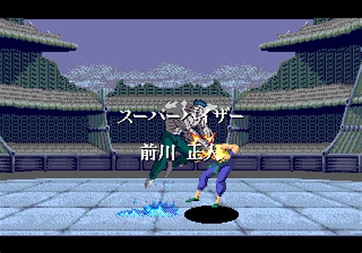 MAME FFMPEG 幽游白书魔强统一战 PAL HIRES