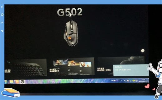 罗技新驱动ghub——下载安装及导入教程！