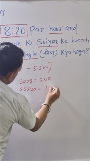 What is the angle between the clock hands at 8:20?| Clock Angle Reasoning Trick.#Shorts#DakshAcademy