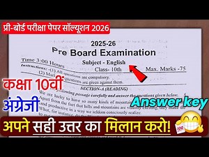 Class 10th English pre board paper answer key 2026 mpboard / कक्षा 10 अंग्रेजी प्री बोर्ड पेपर 2026