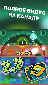 HOW UPDATE 2.2 BROKE GD #emerald #geometrydash #gd #geometrydash #account