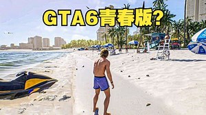 免费开玩！开放世界虚拟现实MMO 国产版GTA?《天堂-Paradise》4月3日全球上线